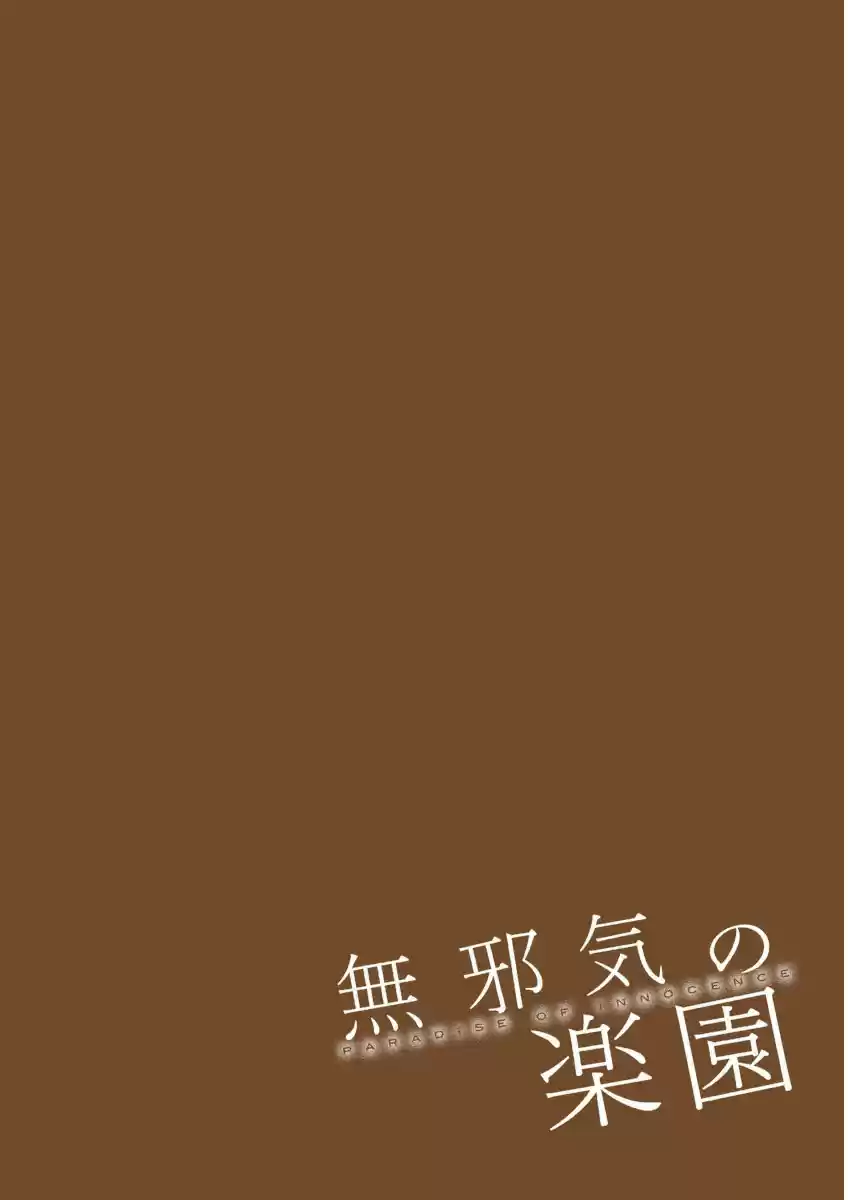 Mujaki no Rakuen ~Full Color~ (2015) - Capítulo 12 - Página 22 - LectorTMOo
