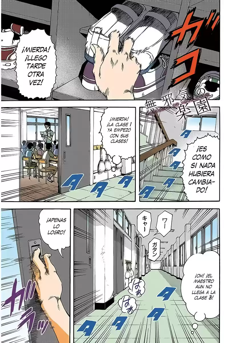 Mujaki no Rakuen ~Full Color~ (2015) - Capítulo 14.5 - Página 1 - LectorTMOo