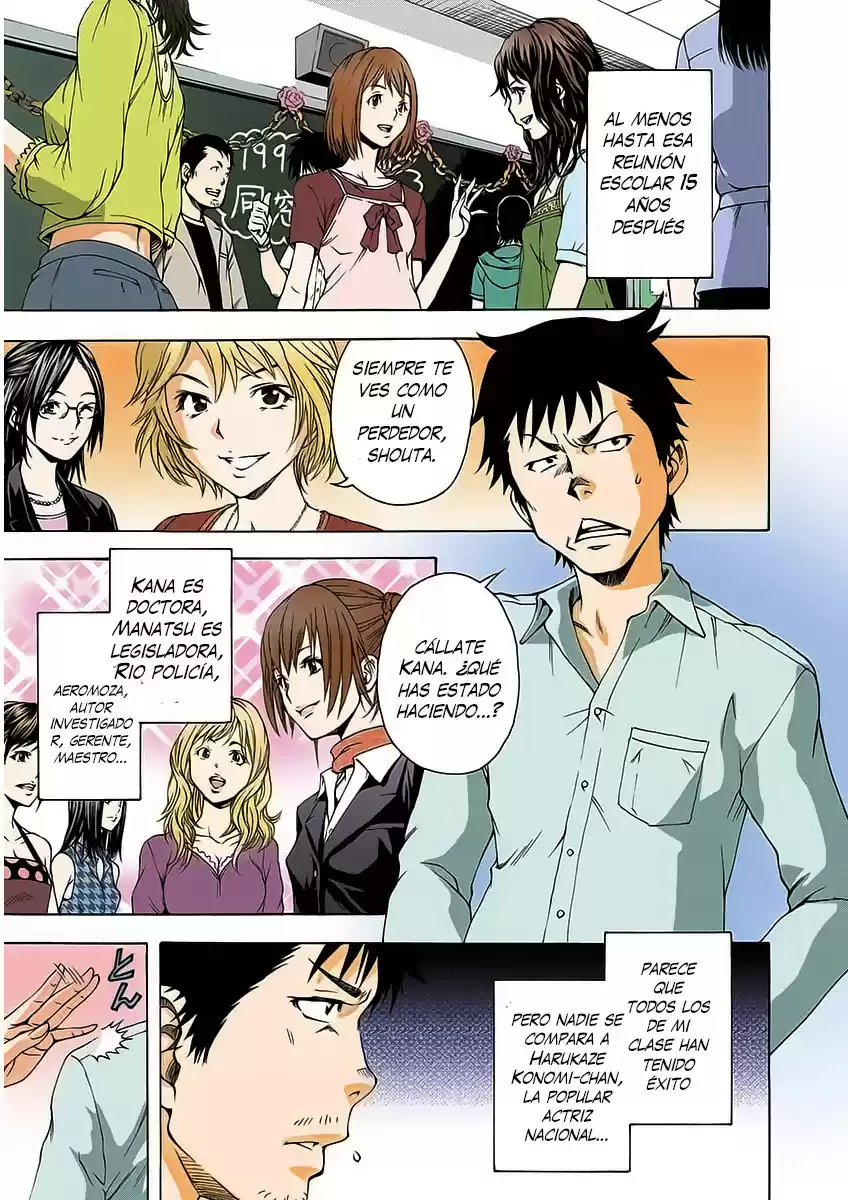Mujaki no Rakuen ~Full Color~ (2015) - Capítulo 14.5 - Página 4 - LectorTMOo