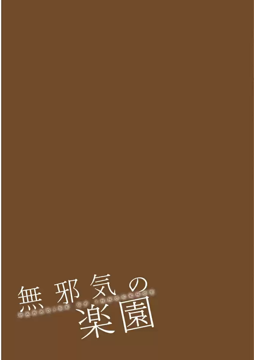 Mujaki no Rakuen ~Full Color~ (2015) - Capítulo 18 - Página 21 - LectorTMOo