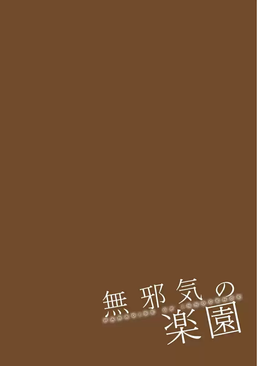 Mujaki no Rakuen ~Full Color~ (2015) - Capítulo 18 - Página 22 - LectorTMOo