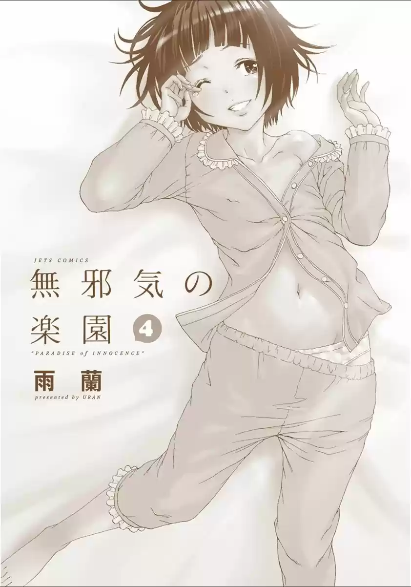 Mujaki no Rakuen ~Full Color~ (2015) - Capítulo 21 - Página 2 - LectorTMOo