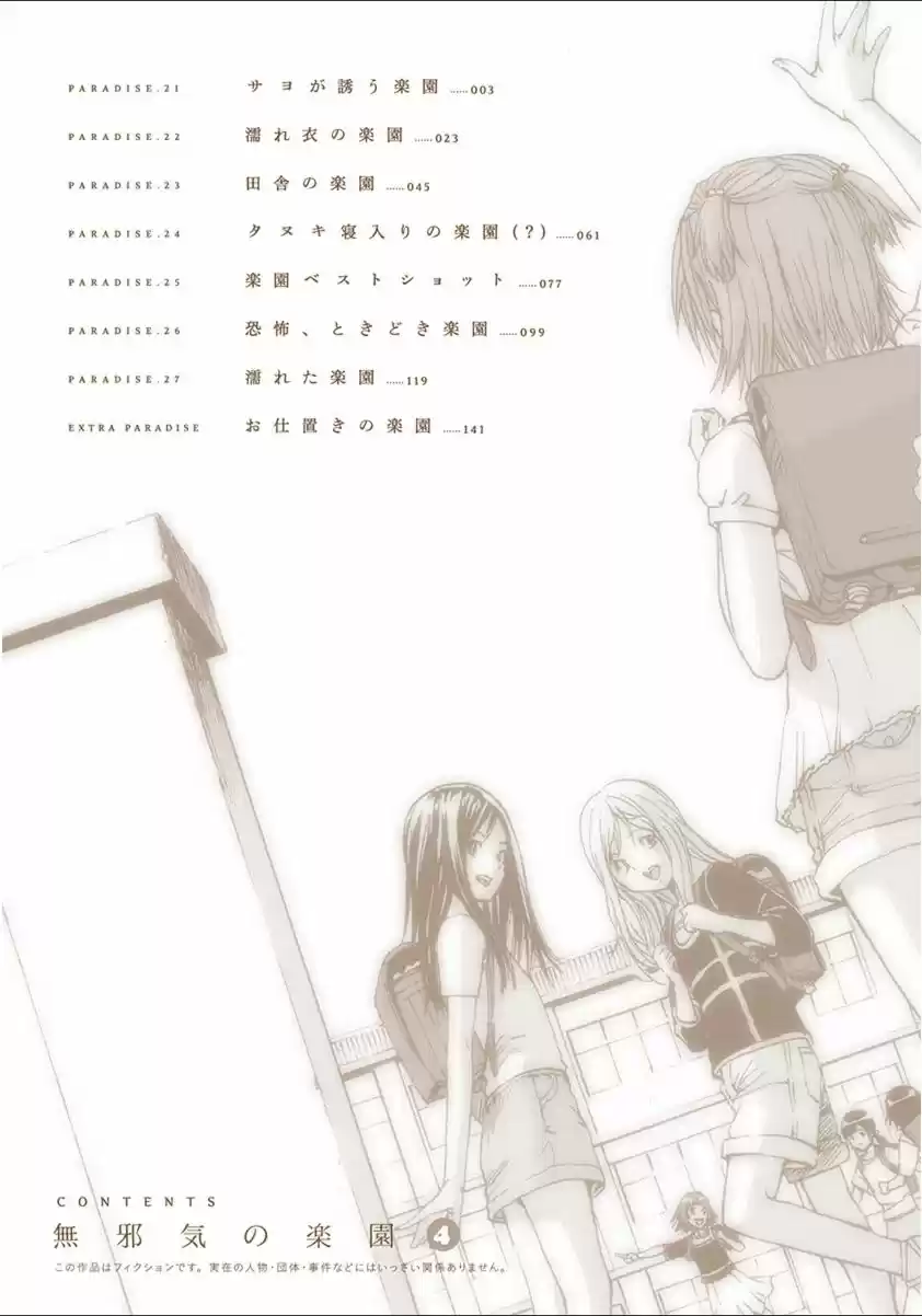 Mujaki no Rakuen ~Full Color~ (2015) - Capítulo 21 - Página 3 - LectorTMOo