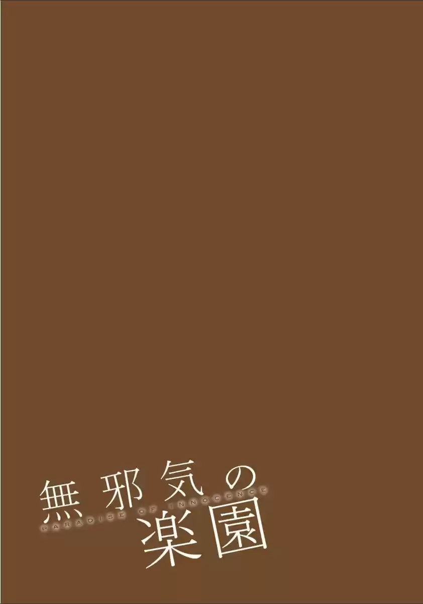 Mujaki no Rakuen ~Full Color~ (2015) - Capítulo 22 - Página 21 - LectorTMOo