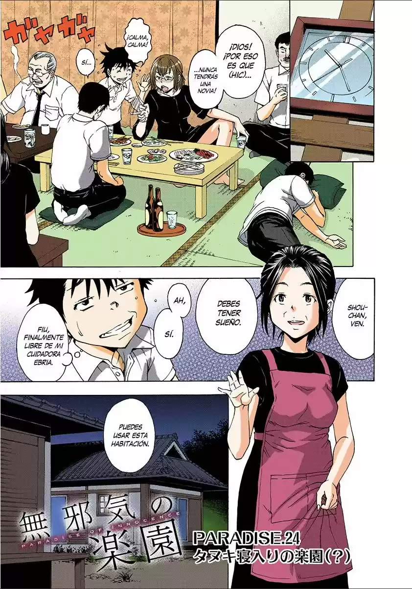 Mujaki no Rakuen ~Full Color~ (2015) - Capítulo 24 - Página 1 - LectorTMOo