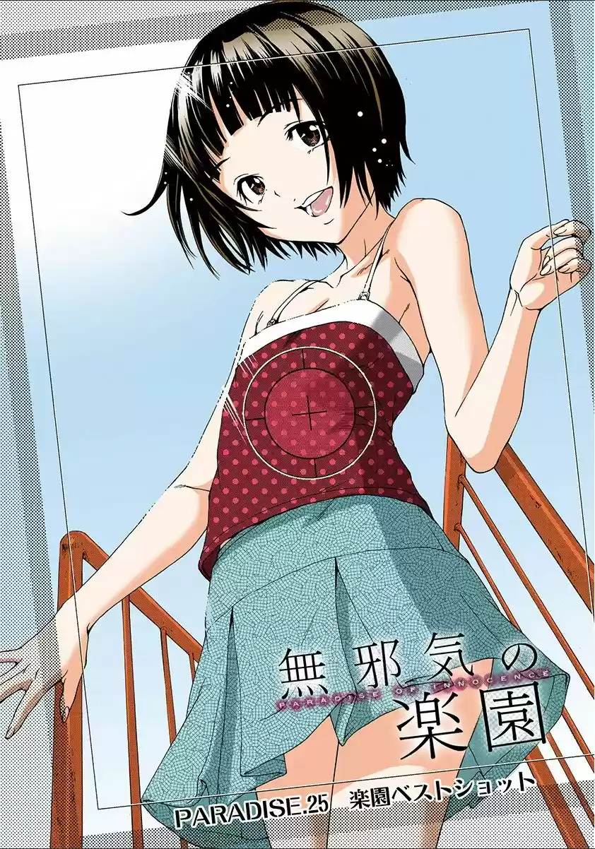 Mujaki no Rakuen ~Full Color~ (2015) - Capítulo 25 - Página 2 - LectorTMOo