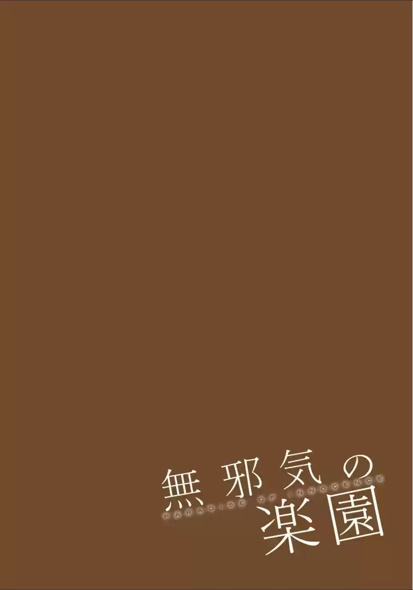 Mujaki no Rakuen ~Full Color~ (2015) - Capítulo 25 - Página 21 - LectorTMOo
