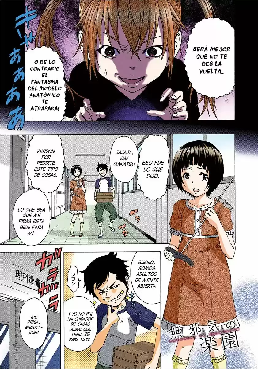 Mujaki no Rakuen ~Full Color~ (2015) - Capítulo 26 - Página 1 - LectorTMOo