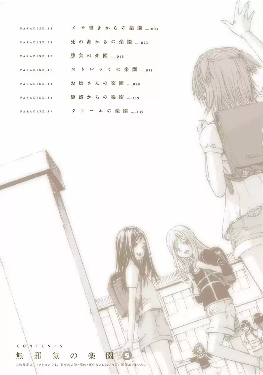 Mujaki no Rakuen ~Full Color~ (2015) - Capítulo 28 - Página 4 - LectorTMOo