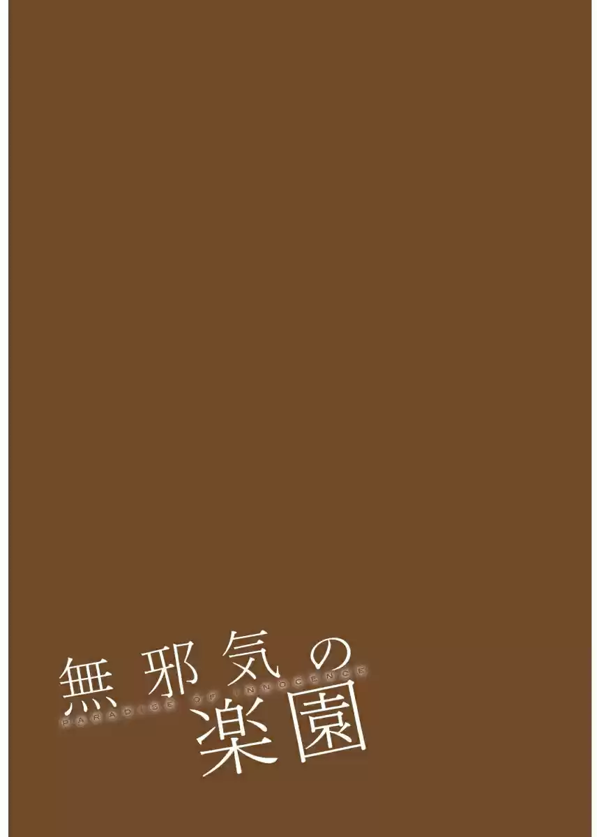 Mujaki no Rakuen ~Full Color~ (2015) - Capítulo 3 - Página 22 - LectorTMOo