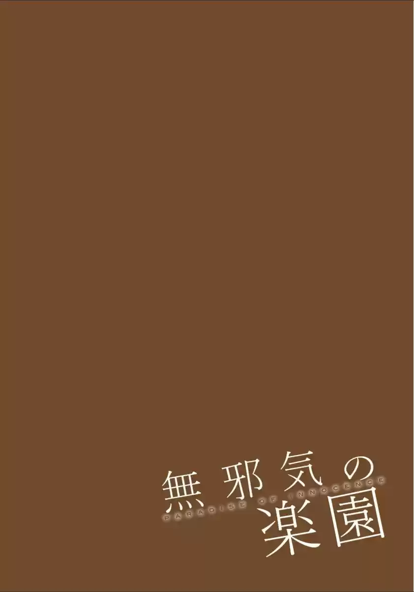 Mujaki no Rakuen ~Full Color~ (2015) - Capítulo 31 - Página 23 - LectorTMOo