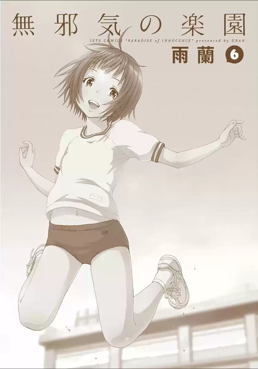Mujaki no Rakuen ~Full Color~ (2015) - Capítulo 35 - Página 2 - LectorTMOo