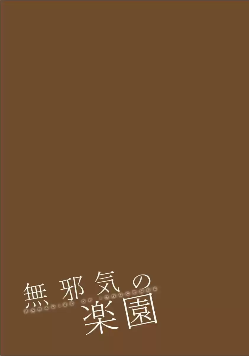Mujaki no Rakuen ~Full Color~ (2015) - Capítulo 35 - Página 24 - LectorTMOo