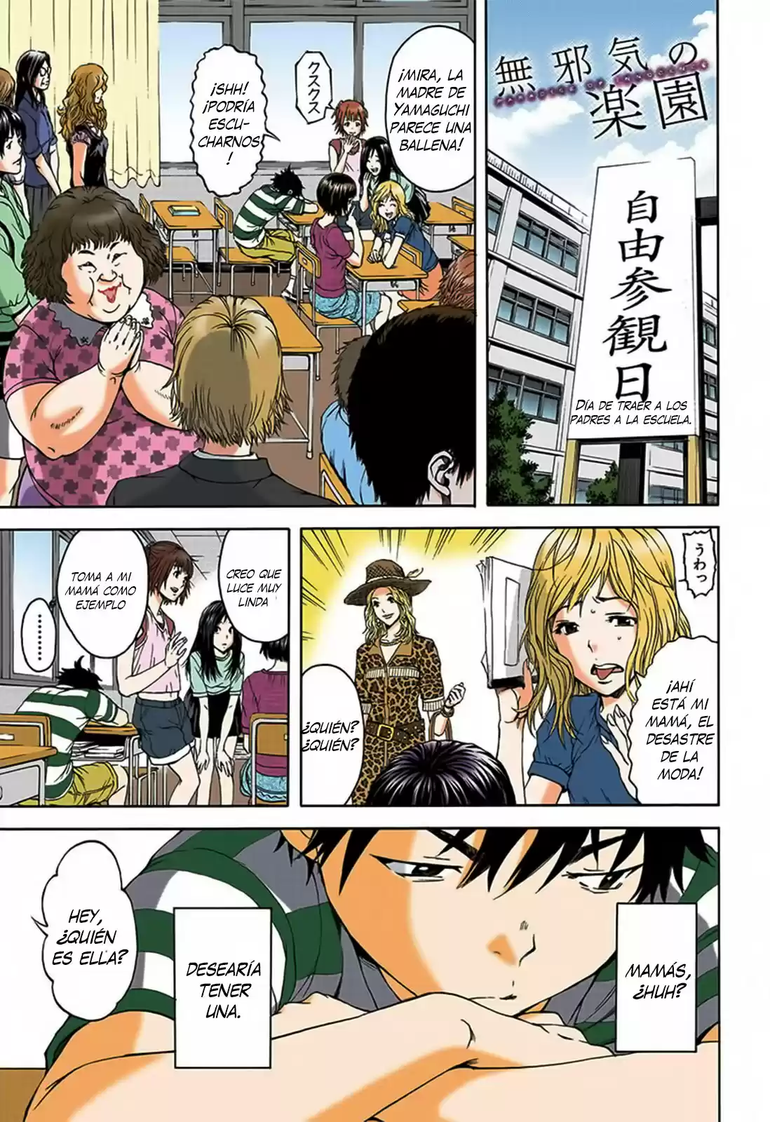 Mujaki no Rakuen ~Full Color~ (2015) - Capítulo 6 - Página 1 - LectorTMOo