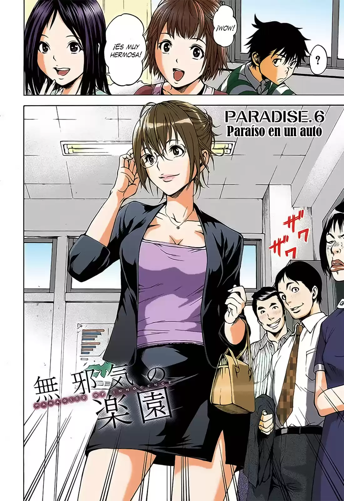 Mujaki no Rakuen ~Full Color~ (2015) - Capítulo 6 - Página 2 - LectorTMOo