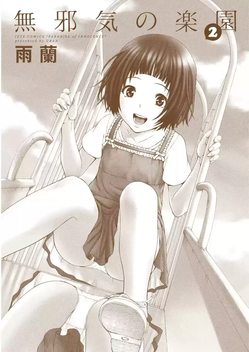 Mujaki no Rakuen ~Full Color~ (2015) - Capítulo 8 - Página 3 - LectorTMOo