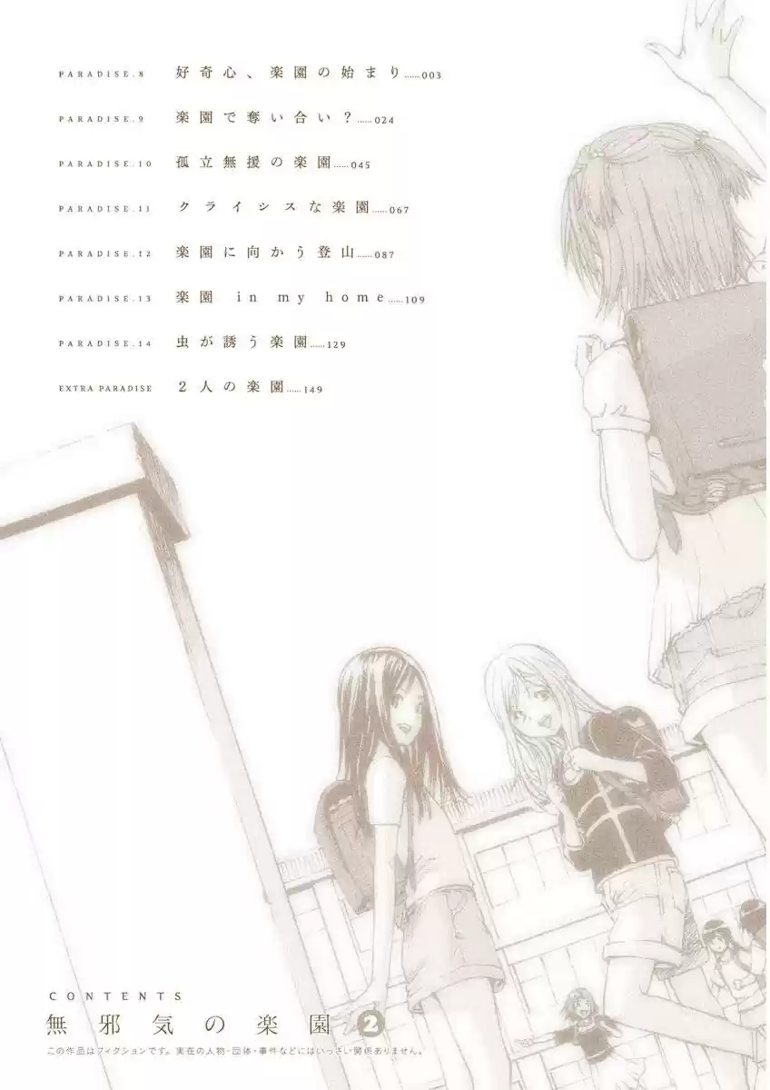 Mujaki no Rakuen ~Full Color~ (2015) - Capítulo 8 - Página 4 - LectorTMOo