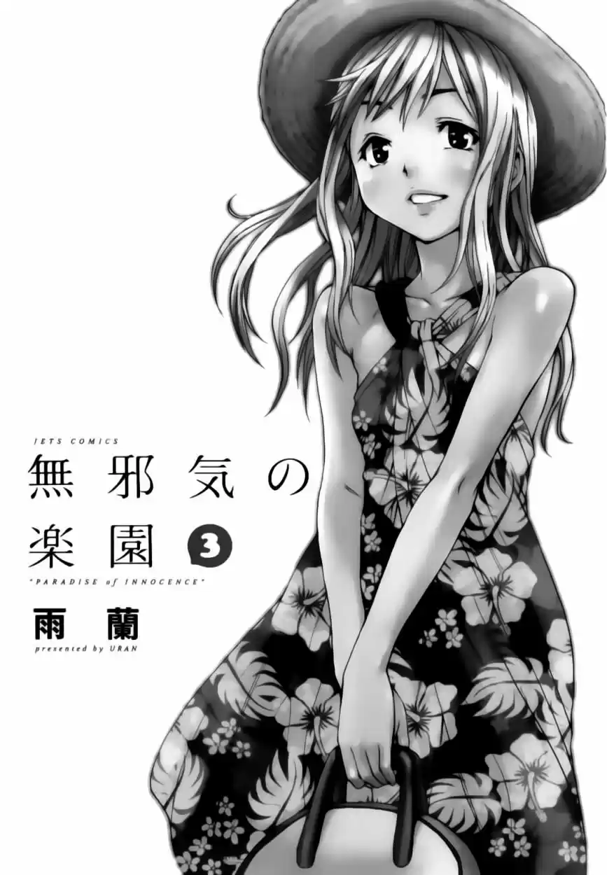 Mujaki no Rakuen (2010) - Capítulo 15 - Página 5 - LectorTMOo