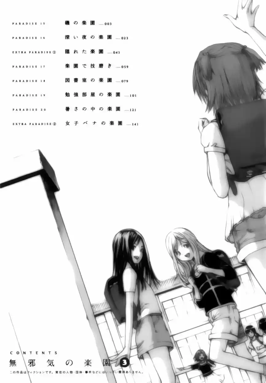 Mujaki no Rakuen (2010) - Capítulo 15 - Página 6 - LectorTMOo