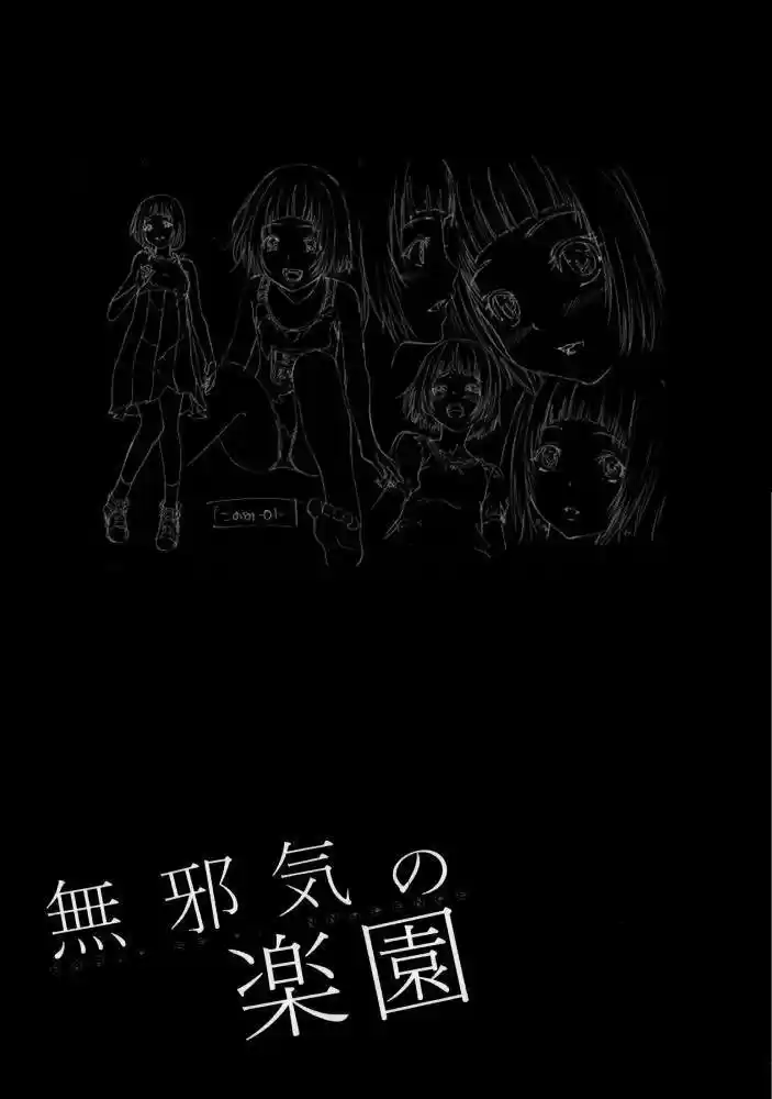 Mujaki no Rakuen (2010) - Capítulo 24 - Página 18 - LectorTMOo