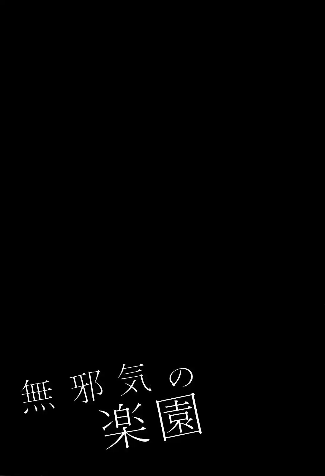 Mujaki no Rakuen (2010) - Capítulo 3 - Página 22 - LectorTMOo