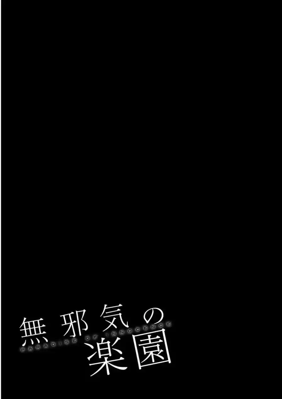 Mujaki no Rakuen (2010) - Capítulo 43 - Página 20 - LectorTMOo