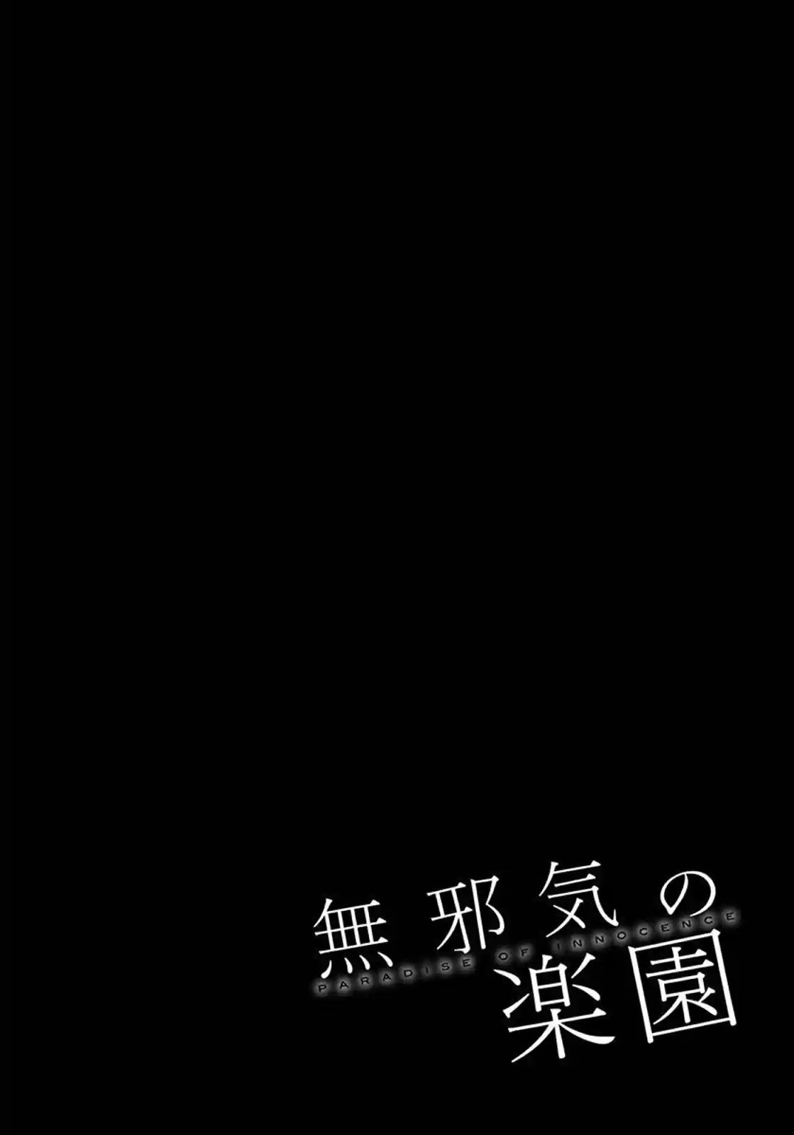 Mujaki no Rakuen (2010) - Capítulo 52.5 - Página 3 - LectorTMOo