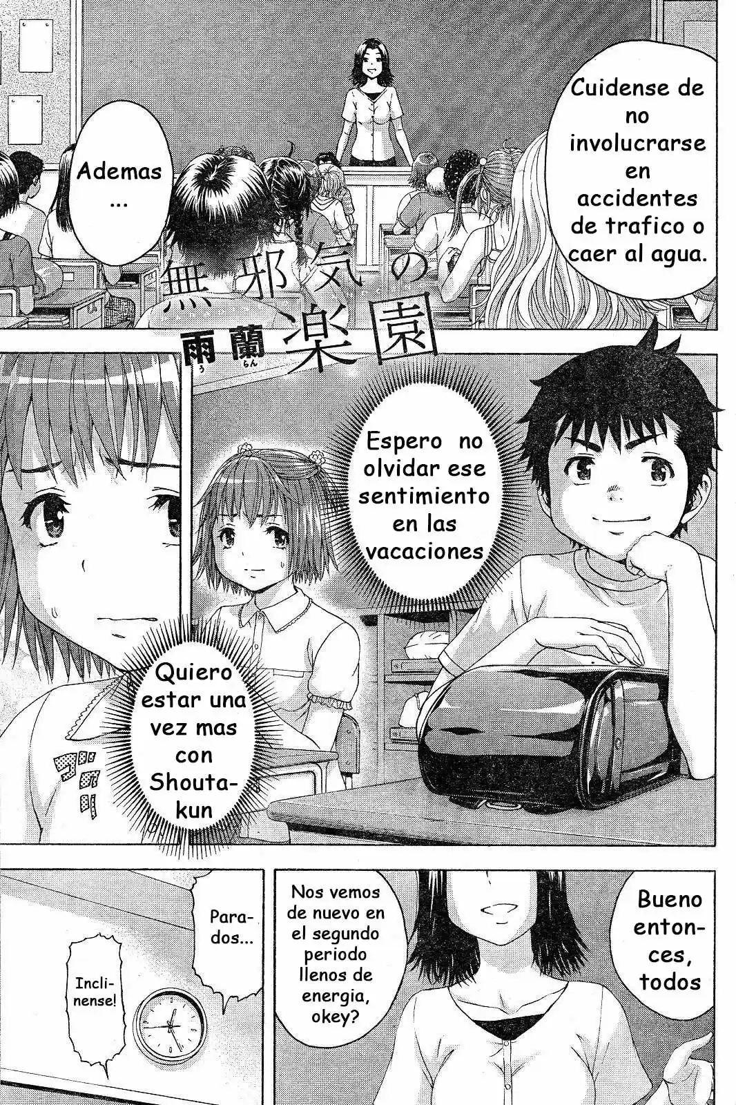 Mujaki no Rakuen (2010) - Capítulo 58 - Página 1 - LectorTMOo