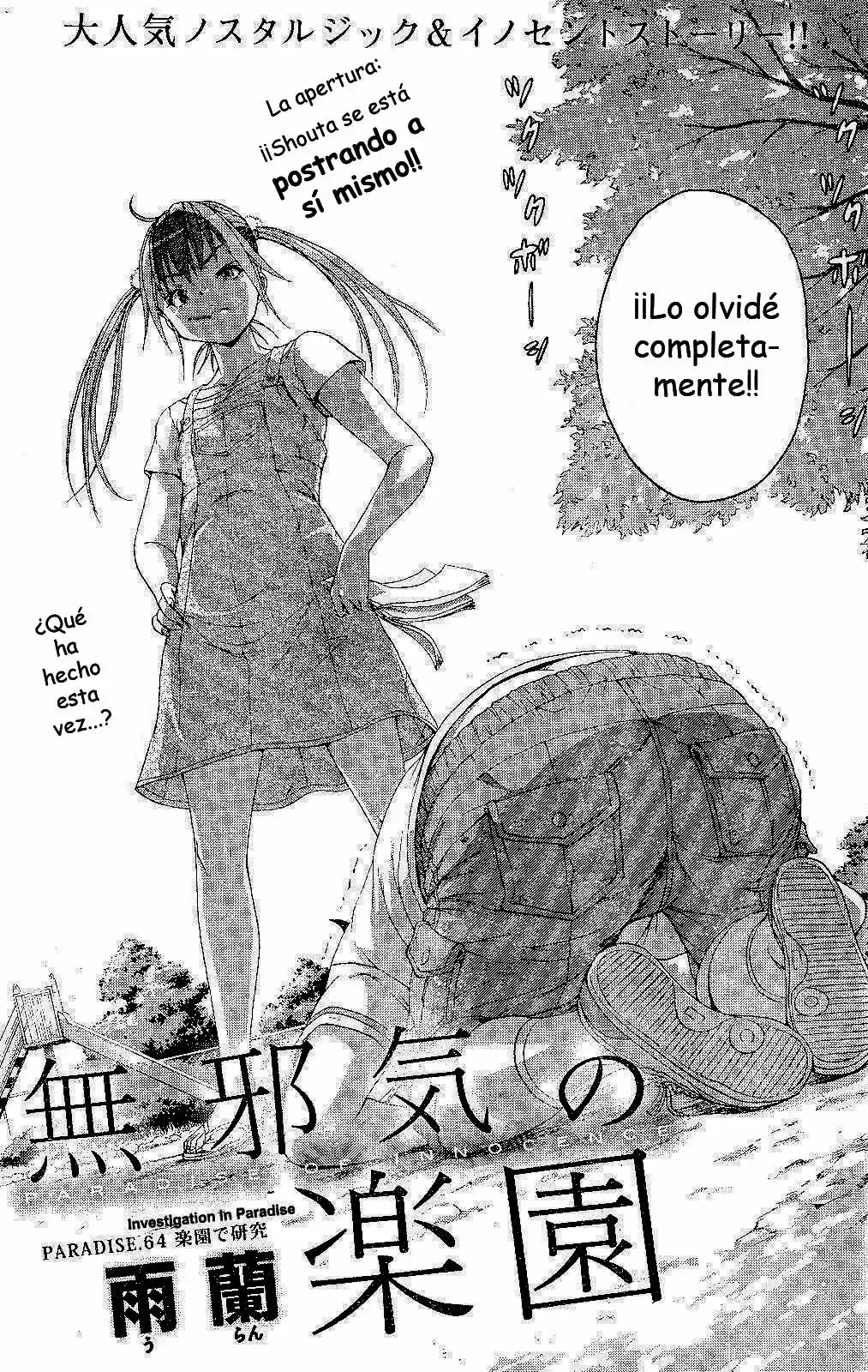 Mujaki no Rakuen (2010) - Capítulo 64 - Página 1 - LectorTMOo