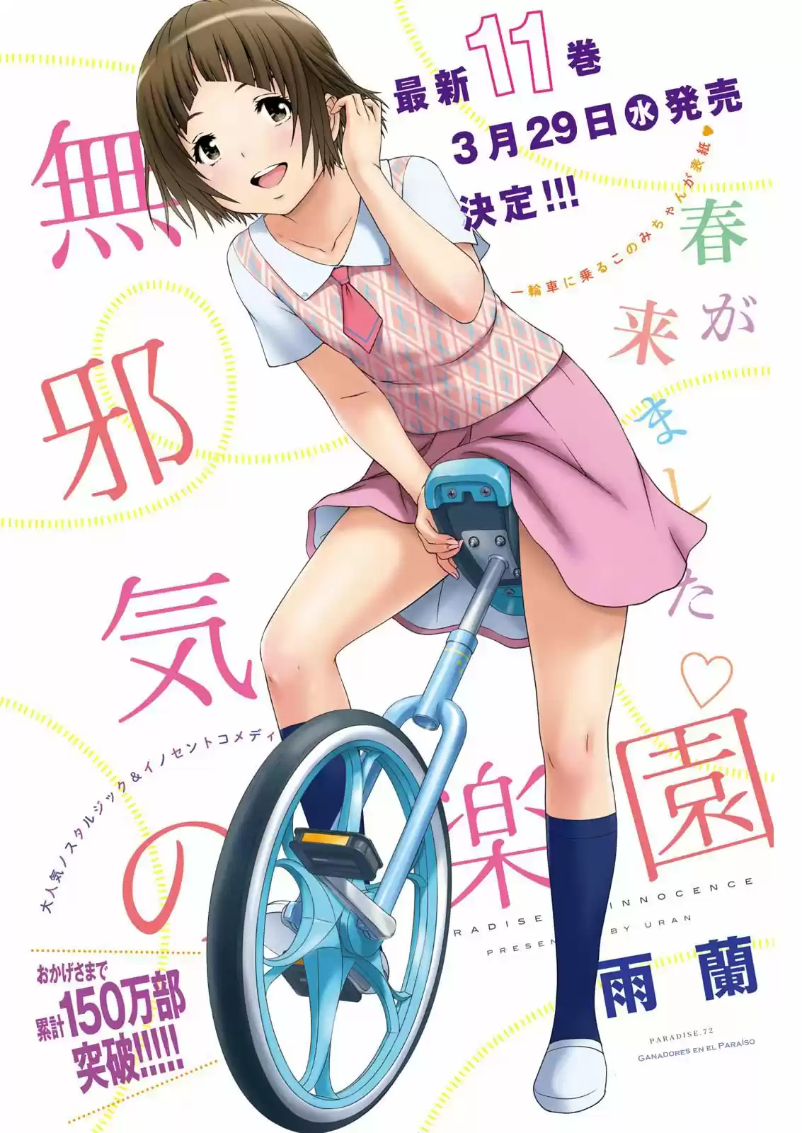 Mujaki no Rakuen (2010) - Capítulo 72 - Página 2 - LectorTMOo