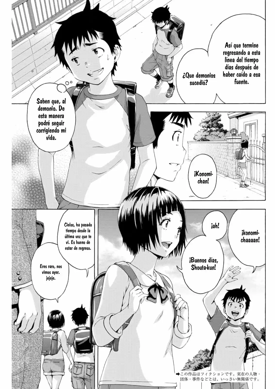 Mujaki no Rakuen (2010) - Capítulo 72 - Página 3 - LectorTMOo