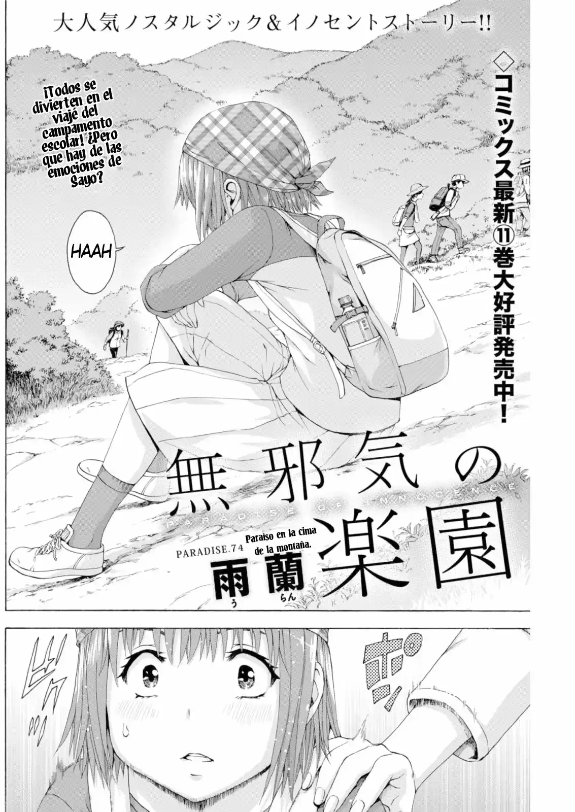 Mujaki no Rakuen (2010) - Capítulo 74 - Página 3 - LectorTMOo