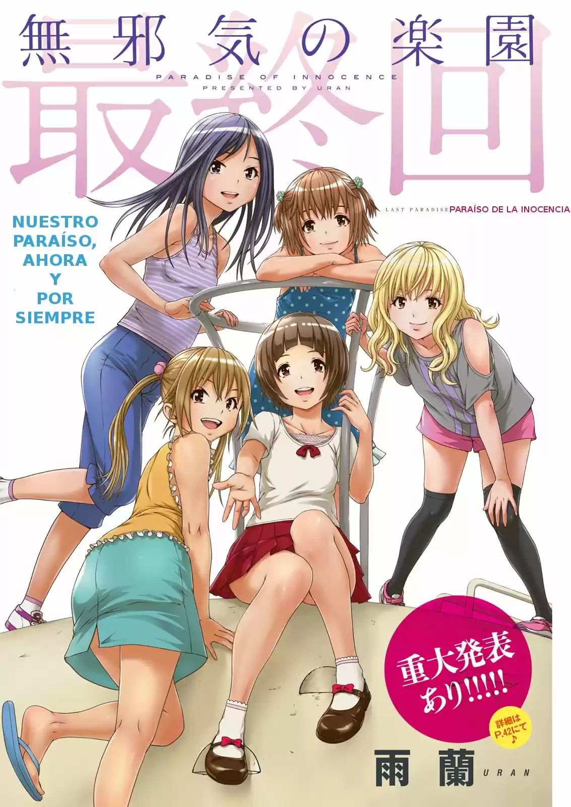 Mujaki no Rakuen (2010) - Capítulo 78 - Página 4 - LectorTMOo