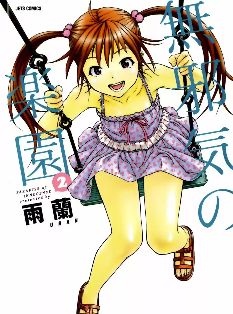 Mujaki no Rakuen (2010) - Capítulo 8 - Página 1 - LectorTMOo