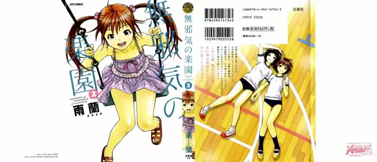 Mujaki no Rakuen (2010) - Capítulo 8 - Página 2 - LectorTMOo