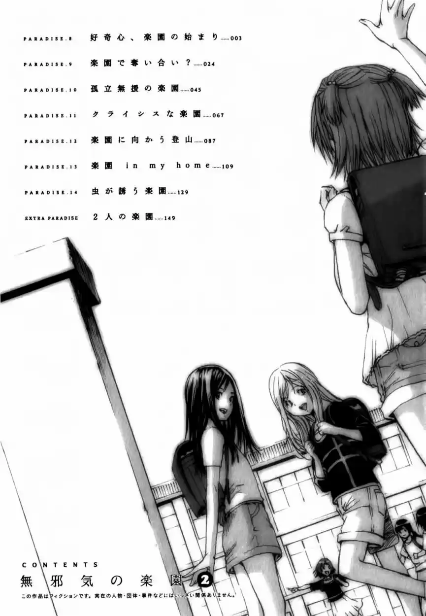 Mujaki no Rakuen (2010) - Capítulo 8 - Página 6 - LectorTMOo