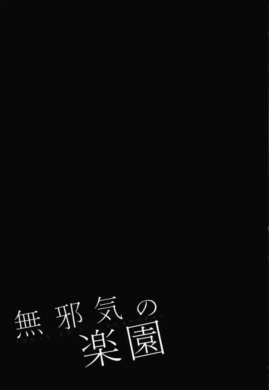 Mujaki no Rakuen (2010) - Capítulo 8 - Página 26 - LectorTMOo