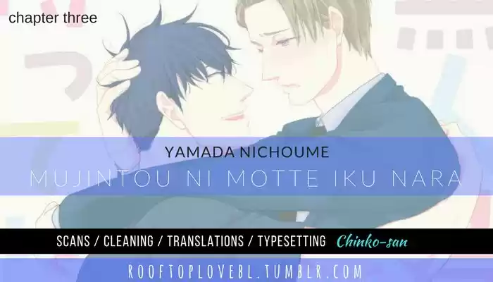 Mujintou ni Motte Iku Nara (2015) - Capítulo 3 - Página 33 - LectorTMOo