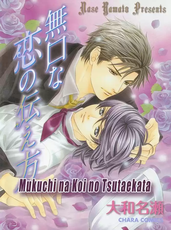 Mukuchi na Koi no Tsutaekata (2008) - Capítulo 1 - Página 3 - LectorTMOo