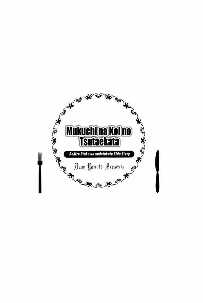 Mukuchi na Koi no Tsutaekata (2008) - Capítulo 1 - Página 9 - LectorTMOo