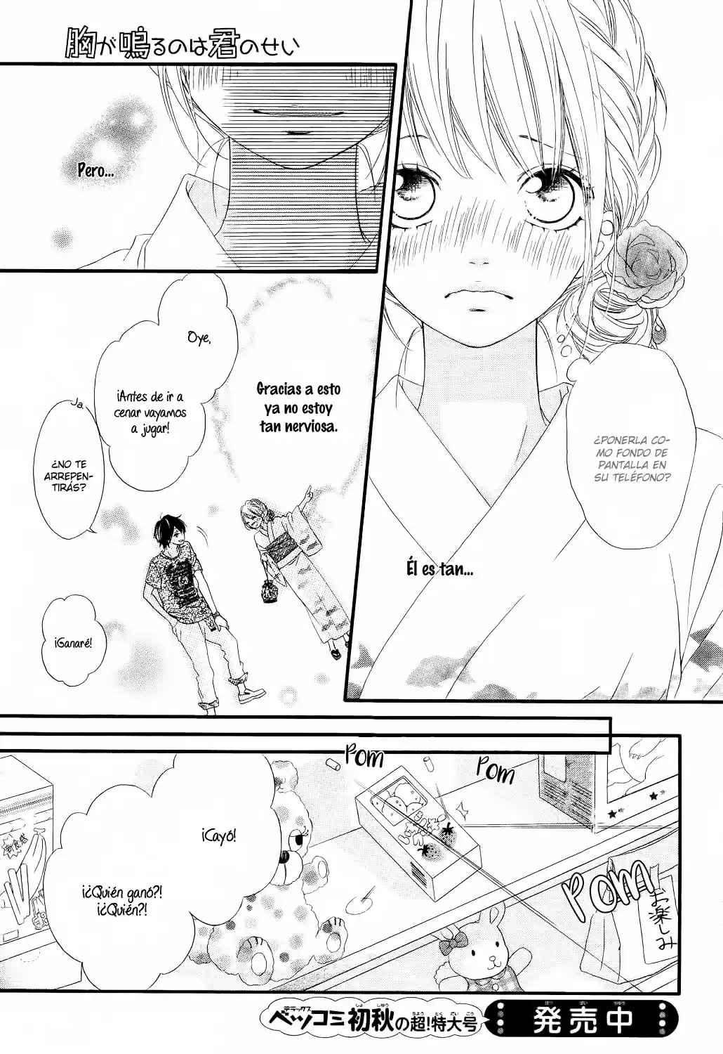 Mune ga Naru no wa Kimi no Sei (2012) - Capítulo 11 - Página 26 - LectorTMOo