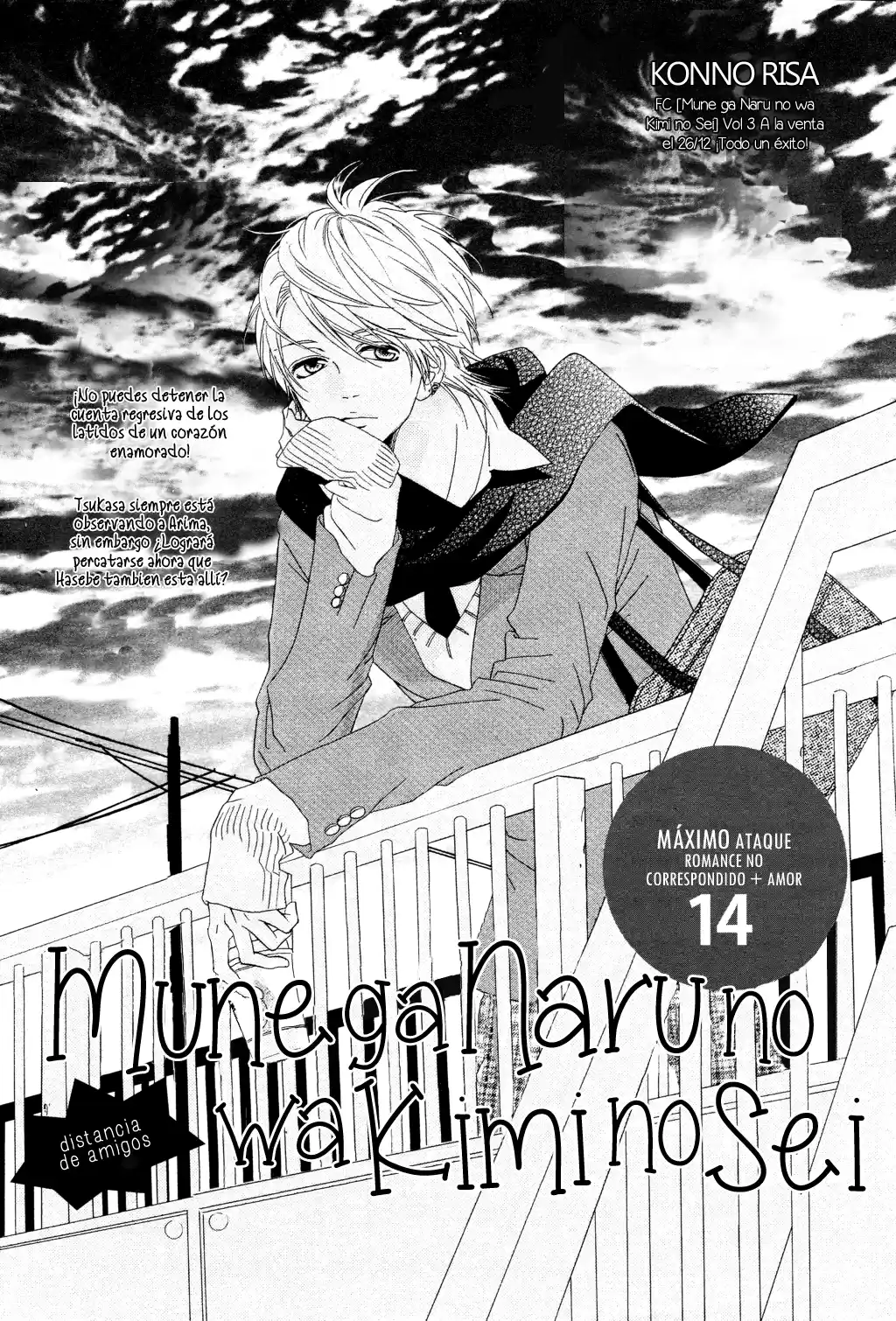 Mune ga Naru no wa Kimi no Sei (2012) - Capítulo 14 - Página 5 - LectorTMOo