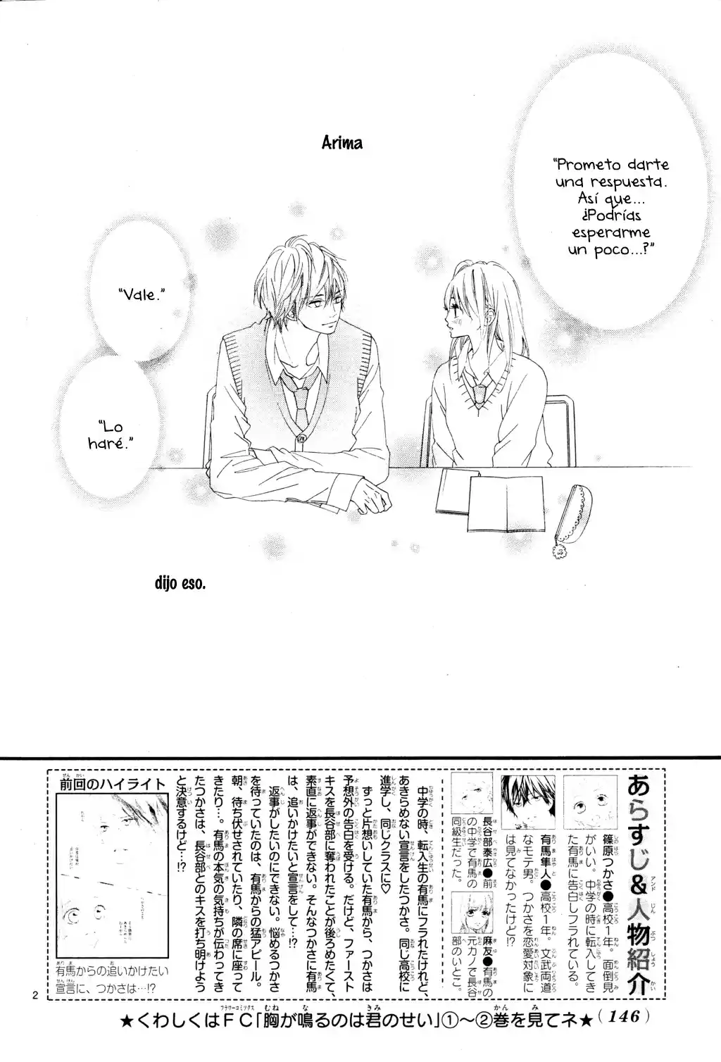 Mune ga Naru no wa Kimi no Sei (2012) - Capítulo 14 - Página 6 - LectorTMOo