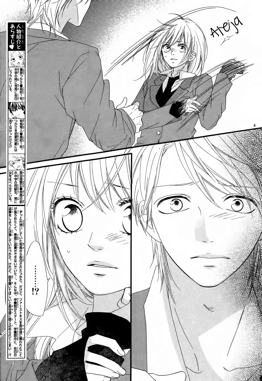 Mune ga Naru no wa Kimi no Sei (2012) - Capítulo 15 - Página 7 - LectorTMOo