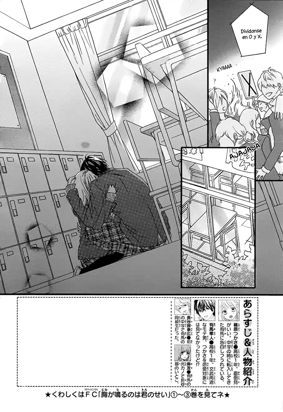 Mune ga Naru no wa Kimi no Sei (2012) - Capítulo 17 - Página 5 - LectorTMOo