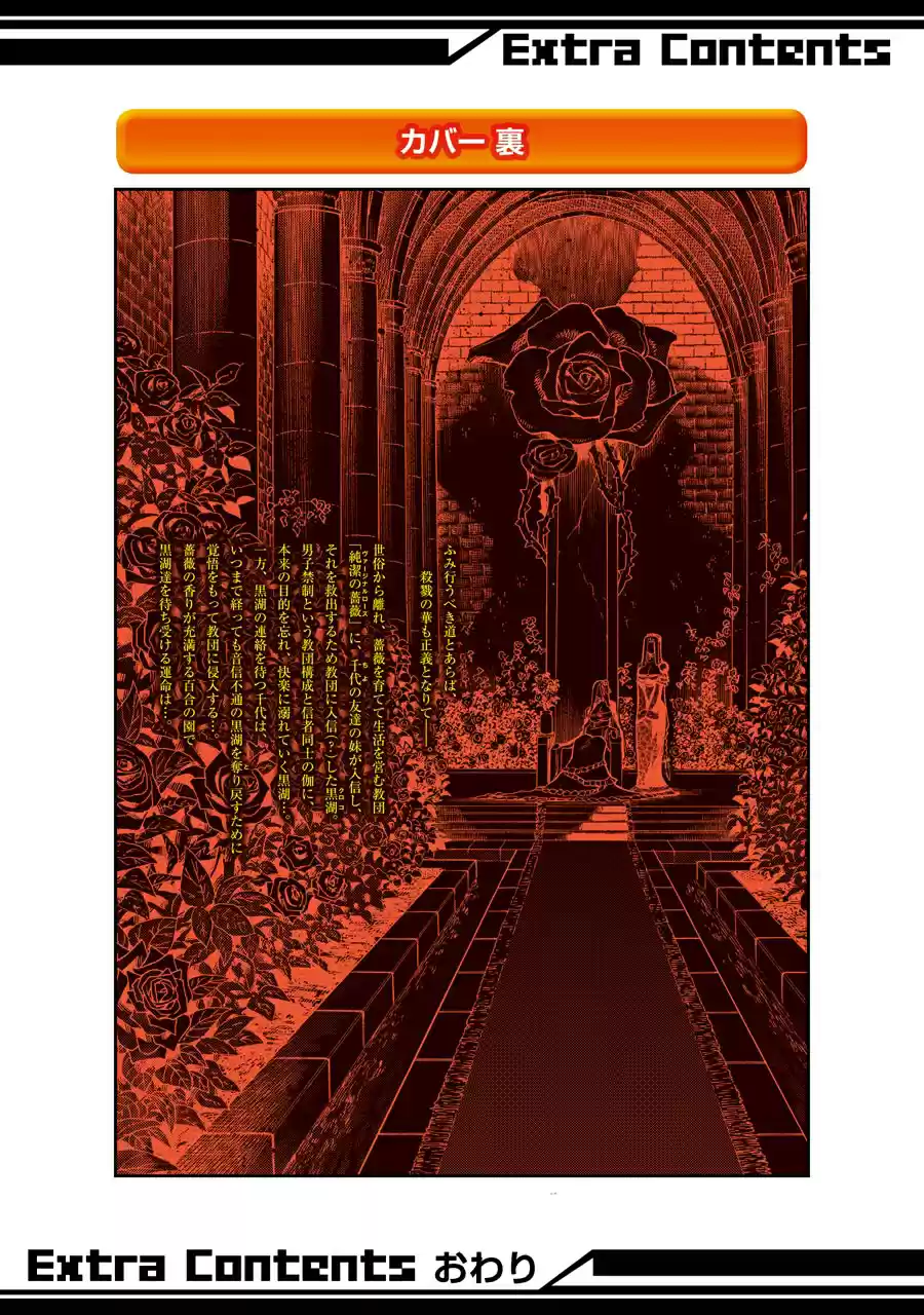 Murcielago (2013) - Capítulo 27.1 - Página 15 - LectorTMOo