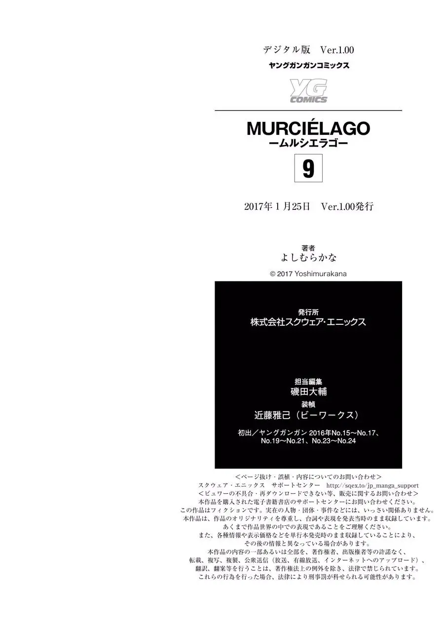Murcielago (2013) - Capítulo 62.5 - Página 22 - LectorTMOo