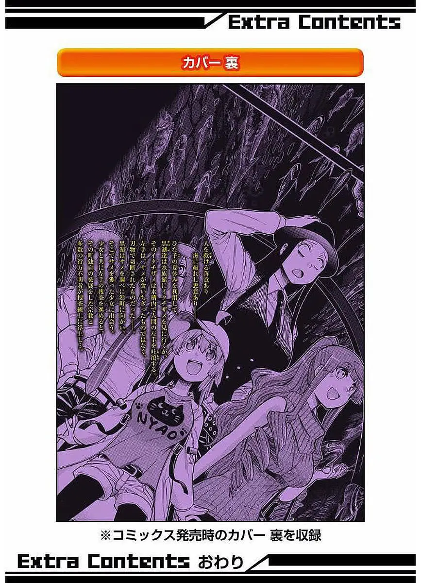 Murcielago (2013) - Capítulo 69.5 - Página 13 - LectorTMOo