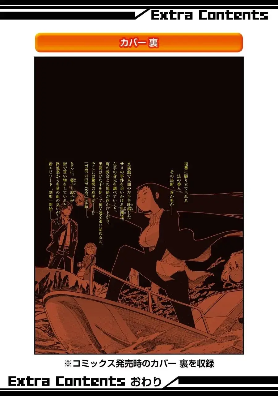Murcielago (2013) - Capítulo 76 - Página 40 - LectorTMOo