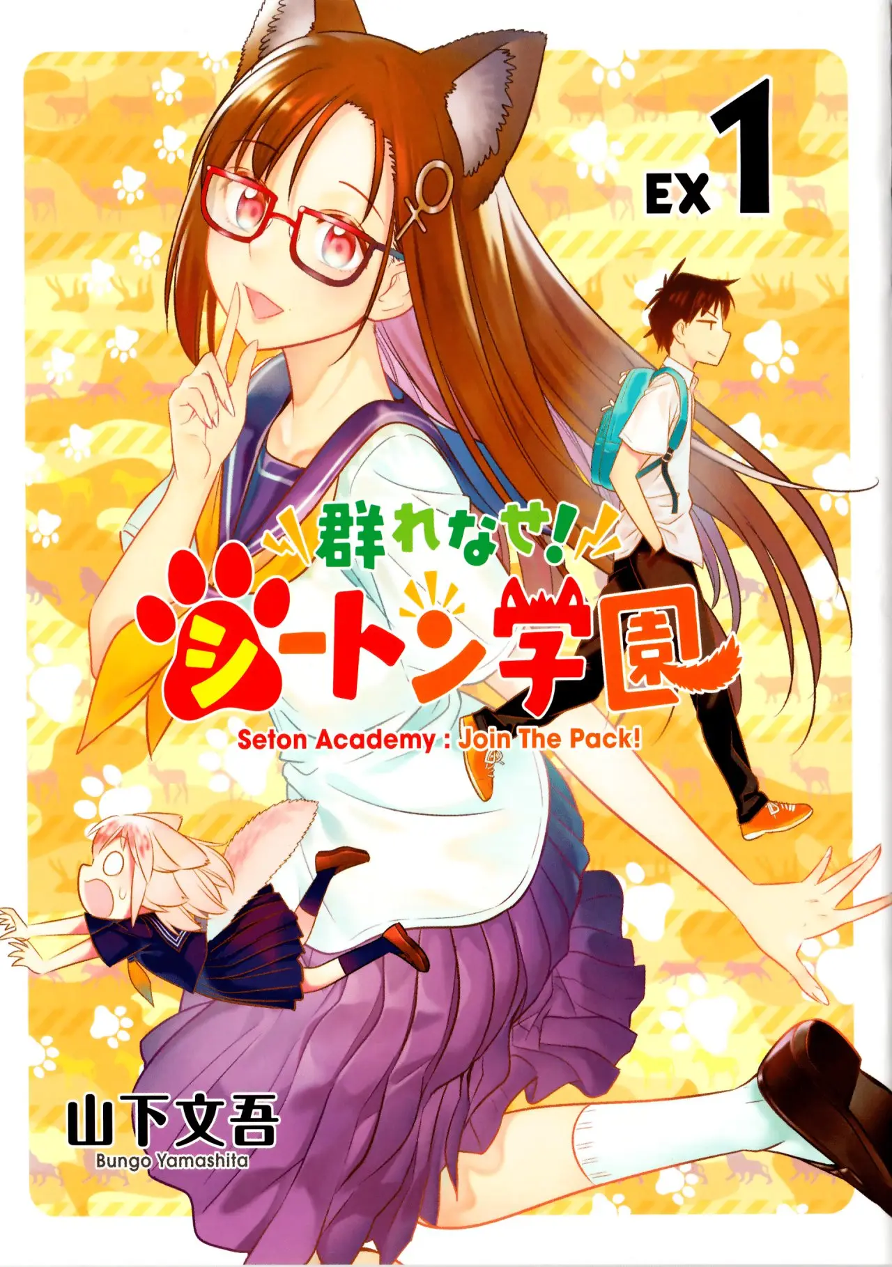 Murenase! Seton Gakuen (2016) - Capítulo 102.5 - Página 22 - LectorTMOo